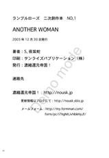 another women (rumble roses)-