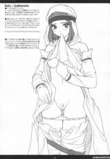 [Phantom Cross] Mithran Spotting (Final Fantasy 11) ENG-