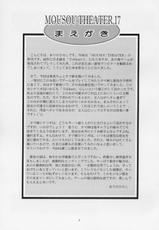(CR37) [Studio BIG-X (Arino Hiroshi)] MOUSOU THEATER 17 (ToHeart 2)-(CR37) [スタジオBIG-X (ありのひろし)] MOUSOU THEATER 17 (トゥハート2)