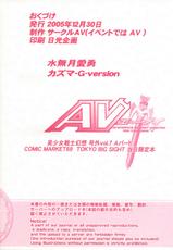 [CIRCLE AV] Bishoujo Senshi Gensou Vol. 7-