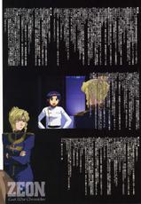 [Aki Kitahara/SECRET SOCIETY M (Himitsu Kessha M)] ZEON Lost War Chronicles (Gundam)-[北原亜希/秘密結社M] ZEON Lost War Chronicles