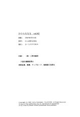 [D-LOVERS (Nishimaki Tohru)] DOA XXX VOL. 02 (Dead or Alive)-[D-LOVERS (にしまきとおる)] DOA XXX VOL.02 (デッド・オア・アライヴ)
