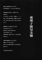 (C70) [Yan-Yam] Eriko Ryojyoku Jikken (KiMiKiSS)-(C70) [Yan-Yam] 瑛理子陵辱 実験 (キミキス)