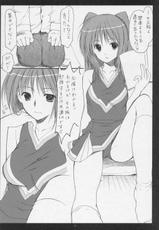 (Comic Castle 2005) [Imomuya Honpo (Azuma Yuki)] xxx de Ikasete! 2 (ToHeart2)-(Cキャッスル2005) [いもむや本舗 （あずまゆき）] &times;&times;&times;でイカせて!2 (トゥハート2)