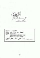 (C63) [Jack-O&#039;-Lantern (Norakuro Nero)] Itawata (Xenosaga)-(C63) [ぢゃっからんたん （ねりわさび）] いたわた (ゼノサーガ)