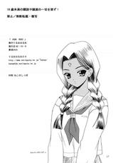(CR32) [Teruo Haruo (Kanekiyo Miwa)] IRON ROSE (Yu-Gi-Oh!)-(CR32) [てるおはるお (兼清みわ)] IRON ROSE (遊戯王！)