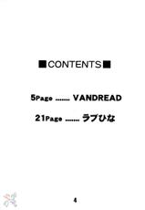 [Studio Scan][Joege Ichiretu] Vandread - Vandread (English)-