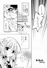 [Angel 14 (Masaki Ayumu)] Mechanical Musume. (Chobits)-[Angel 14 (真崎あゆむ)] メカニカルムスメ。 (ちょびっツ)