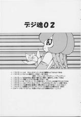 [INFINITY-FORCE (Mercy Rabbit)] Digitama 02 (digimon)-