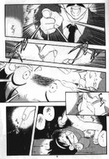 [Teruki Kuma]  Ayumi-chan Boukou Jiken!! (Meitantei Conan (Detective Conan) / Case Closed)-[てるき熊] 歩美ちゃん暴行事件!! (名探偵コナン)