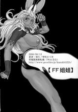 [Kotobuki Kazuki] FF Ane Ane (Final Fantasy)-[琴吹かづき] FF 姐姐 (Final Fantasy)