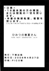 [Geboku Shuppan] Himitsu no Haruka-san PURE NEXT GENERATION vol.9 (ToHeart2)-[下僕出版] ひみつの春夏さん PURE NEXT GENERATION vol.9 (トゥハート2)