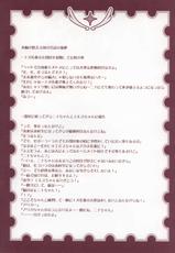[Ren-Ai Mangaka] Otome Chikku Kagai Jugyou (Mai-Otome / My-Otome)-[恋愛漫画家] 乙女ちっく課外授業 (舞-乙HiME)
