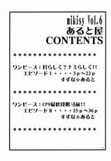[あると屋] mikicy Vol.06 (One Piece)-
