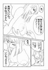 [あると屋] mikicy Vol.05 (One Piece)-