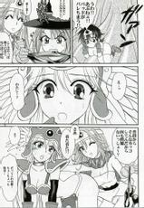 [Ojou no Yokushitsu] Parapunte!! 1 Yuusha-sama Go-ikkou Bouken Nikki (Dragon Quest)-[お嬢の浴室] ぱらぷんて!! 1 勇者さまご一行冒険にっき