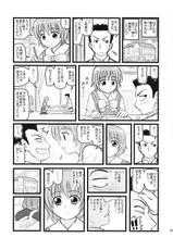 [Daitoutaku (Nabeshima Mike)] Ryoujoku Kashimashi Hazumu Curry (Kashimashi ~girl meets girl~)-[大董卓 (鍋島ミケ)] 凌辱 かしまし はずむカレー (かしまし ～ガール・ミーツ・ガール～)