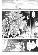 [From Japan] Fighters Giga Comics Round 6-