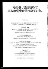 (C68) [Garyuh-Chitai (TANA)] Asagao ～ Ephemeral Love ~ (ToHeart2)-(C68) [我流痴帯 (TANA)] アサガオ ～Ephemeral Love~ (トゥハート2)