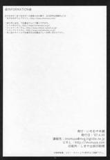(COMIC1) [Imomuya Honpo (Azuma Yuki)] Freedom 3 Cosplay C.C. (Code Geass: Hangyaku no Lelouch [Code Geass: Lelouch of the Rebellion])-(COMIC1) [いもむや本舗 （あずまゆき）] C.C.C.‐FREEDOM3‐ (コードギアス 反逆のルルーシュ	)