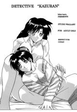 (CR31) [Studio Wallaby (kika)] Detective Kazran (Detective Conan)-[スタジオ・ワラビー (ｋｉｋａ=ざる)] Detective Kazran (名探偵コナン)