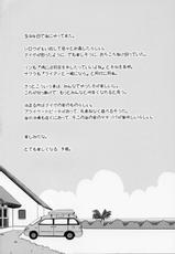 (C68)[Renai Mangaka (Naruse Hirofumi)] SSS -She goes to See the Sea- (Fate/stay night)-(C68)[恋愛漫画家 (鳴瀬ひろふみ)] SSS -She goes to See the Sea- 彼女は海を見に行く (Fate/stay night)