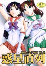 (C73) [SEMEDAIN G (Mizutani Minto, Mokkouyou Bond)] SEMEDAIN G WORKS vol.33 - Wakusei Chokuretsu (Sailor Moon)-(C73) [セメダインG (水谷みんと, 木工用ボンド)] SEMEDAIN G WORKS vol.33 - 惑星直列 (美少女戦士セーラームーン)