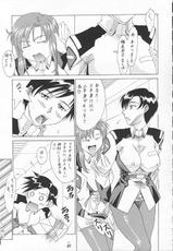 [Tsurikichi-Doumei] SEED Fan no Oneechan ga Mitara Okoru Kara Minaide Choudai Hon 2 (Kidou Senshi Gundam SEED / Mobile Suit Gundam SEED)-[釣りキチ同盟] SEEDファンのお姉ちゃんが見たら怒るから見ないで頂戴本2 (機動戦士ガンダムSEED)