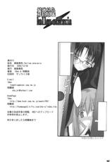 [Zattou Keshiki] Zattou Keshiki/hollow ataraxia (Fate/Hollow Ataraxia)-[雑踏景色] 雑踏景色/hollow ataraxia (Fate/Hollow Ataraxia)