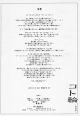 (C69) [Sago-Jou (Seura Isago)] Koto-rin Kanzenban (Zoids Genesis) [English] [desudesu]-(C69) [沙悟荘 (瀬浦沙悟)] コト輪～完全版～ (ゾイド ジェネシス) [英訳] [desudesu]