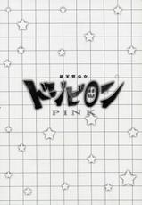 (C67)[Alpha to Yukaina Nakamatachi] HATENKOU SHOUJO DOJIBIRON PINK (School Rumble)-(C67)[[有葉と愉快な仲間たち] 破天荒少女 ドジビOン Pink (スクールランブル)