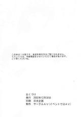 [Circle AV] 美少女戦士幻想 vol.1 青い恥辱-