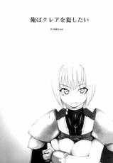 A [Claymore]-