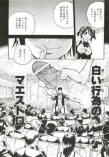[Shiwasu no Okina] Heisei-sex education raising reform 3-
