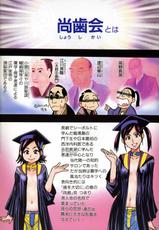 [Shiwasu no Okina] Heisei-sex education raising reform 2-