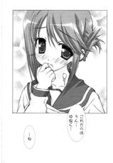 [Essentia] Sakura (To Heart 2)-