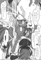 [Ankoku Bousougumi] Please Captain Yagami! (nanoha)-