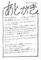 [Sankaku Apron/Sanbun Kyoden] Yuumon no Hate 9-[さんかくエプロン/山本京伝] 憂悶の果て 第9巻