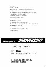 [Extage] EXtra Stage Anniversary Vol. 20-