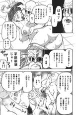 [Dangan Minorz] Dangan Ball Vol. 1 Nishino to no Harenchi Jiken (Dragon Ball)-[ダンガンマイナーズ] ダンガンボール 巻の一 西ノ都のハレンチ事件 (ドラゴンボール)