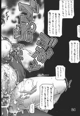 [Sunset Dreamer] Dare no Tame Demo Nai Yokubou (Meitantei Conan (Detective Conan) / Case Closed))-[Sunset Dreamer] 誰の為でもない欲望 (名探偵 コナン)