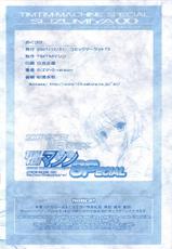 (C73) [TIMTIM MACHINE (Kazuma G-Version)] TIMTIM MACHINE SPecial Suzumiya 00 (Suzumiya Haruhi no Yuuutsu [The Melancholy of Haruhi Suzumiya])-(C73) [TIMTIMマシン (カズマ・G-VERSION)] TIMTIMマシン SPecial 涼宮 00 (涼宮ハルヒの憂鬱)