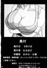 (C70) [Naruho-dou (Naruhodo)] Kibun wa mou Onsen [Feels like Hot Springs] (Naruto) [English] [SaHa]-(C70) [NARUHO堂 (なるほど)] 気分はもう温泉 (ナルト) [英訳] [SaHa]