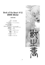Book of Beast 12-