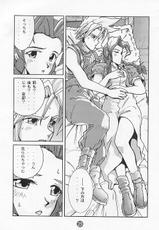 [Nakado] Examining Me (Final Fantasy 7)-