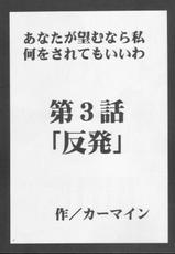 [Crimson] Anata Ga Nozomu Nara 03 (Final Fantasy 7)-