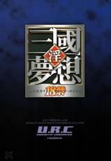 [U.R.C] Rikuson Chan To Fude - English [Dynasty Warriors]-
