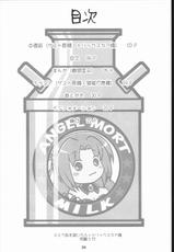 [IIWAKE-GAISYA (Shigemiya Kyouhei)] Tokunou Milk Shibori (Higurashi no naku koro ni [When They Cry - Higurashi]) [C68 Ad]-[いいわけ会社 (樹宮匡平)] 特濃みるくしぼり (ひぐらしのなく頃に) [C68広告]