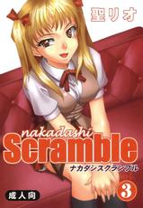 Nakadashi Scramble 3 (St. Rio - School Rumble)-