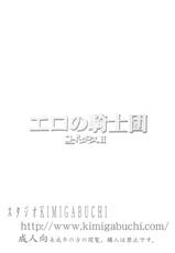 [Kimigabuchi] Code Eross 2 (Code Geass) (eng)-